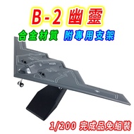 Fighter Bomber B2 Ghost 1/200 Aircraft Model Us Army