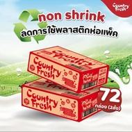 Country Fresh นมจืดยูเอชที นมกล่องพร้อมดื่ม ขนาด 180 มล.(2ลัง)