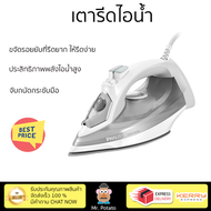 โปรโมชั่นพิเศษ เตารีด เตารีดไอน้ำ เตารีดไอน้ำ PHILIPS DST5010/10 320 มล. จัดส่งฟรี