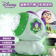 迪士尼（Disney）巴斯光年云朵星月泡沫机灯光男孩网红电动充电玩具婚礼节日礼物