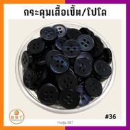 BBT Black Pearl Shirt Buttons Size 11.5 And 14 Mm.