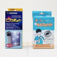 【象印】有開發票 電熱水壺專用檸檬酸/洗劑 CD-K03E-JU/保溫瓶專用檸檬酸SB-ZB01J