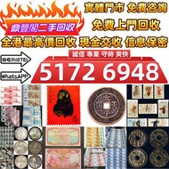 【鼎豐閣】實體店鋪 免費上門 舊錢幣，紙幣， 舊人民幣， 第一二三四套人民幣， 車工貳元 大黑拾 蘇叁圓 萬馬圖 貳圓寶塔山 雙馬耕地 工農 拖拉機，背綠水印壹角、棗紅壹角、平版水印紡織伍角、凸版無水