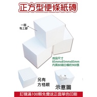 Xiaohongmen [Square Paper Brick 8.5cmx8.5cm] Blank Checkered Eye Note Winding Painting Zentangle