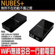 OEO NUBES+ 多合一5200mAh行動電源/WiFi分享器/讀卡機/記憶卡/隨身碟 iphone6s plus i6+ i6s 5S 紅米 小米Note ZenFone2 M320 Z3+ Z5 C4 C5 816 820 826 626 M9+ M8 E9+ 小米4i A7 A8 J7 Note3 Note4 Note5 S6 edge【翔盛】