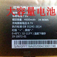 Suitable for Zhongbai JNB10 Laptop Battery 3376125- 2S U3285131P 7.6V Battery