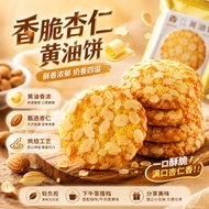 纯正杏仁饼 / Almond Yota Cake (100g, 250g, 500g)