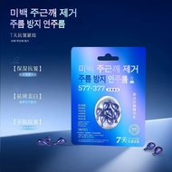 英菲雅诗7天抗皱紧致577+377双重美白精华乳祛斑光感透亮滋润保湿Yingfeiya poem 7 days anti-wrinkle firming 577 320251219