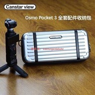 canstarview適用osmo pocket3收納包全套配件硬殼斜挎便攜包大疆dji osmo pocket3全能套