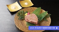 燒肉 和牛之聲 FunNow 限定｜金櫻套餐