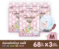 ยกลัง Bambies buddy แบมบี้ส์บัดดี้ ผ้าอ้อม แพมเพิสเด็กBuddy ไซส์ M-XXXL