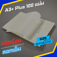 แผ่นฟิล์ม DFT/DTF​ ทรานเฟอร์สำหรับงานสกรีนขนาด A3+PlusA4+plus ลอกร้อนลอกเย็นได้ พร้อมส่ง แพ็คส่งแบบไ