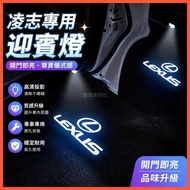 ✌18-25 Style LEXUS LEXUS ES200 ES250 ES300h Welcome Light Door Ambient Light Projection Light Floor 