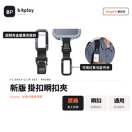 bitplay|New Version Buckle Instant Clip|With Gasket Taiwan Agent Hook Backpack Mobile Phone Phone St