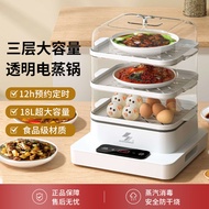 Electric Steamer Multi-Functional Household Three-Layer Large Capacity Egg Steamer Steam Pot Transparent Steamer Steam B