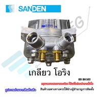 คอมแอร์ ของแท้ SANDEN 508 /SD-5S14 เกลียวเตเปอร์/โอริง ( เบญจพละ )
