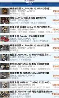 ALPHARD 10係 mnh10 零件，有興趣入黎望一望😎