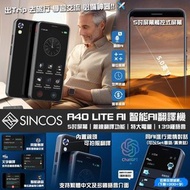 全新行貨 Sincos AI智能翻譯機 A40 Lite