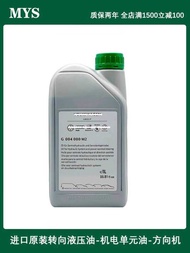 Adapt to Volkswagen Audi Direction Oil Huiteng Mateway A4A6A8Q5Q7 Electromechanical Unit Oil Power-a