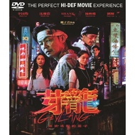 芽笼 Geylang (2023) (华语)