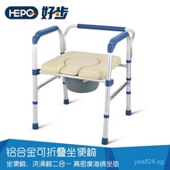 Toilet Chair Bath Chair Elderly Mobile Elderly Toilet Chair Aluminum Alloy Foldable Chair Elderly To