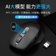 Joint Hyundai AI Mouse V13 Translation Model Writing PPT Can Add Deepseek Wireless AI Voice Mouse