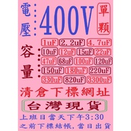 Capacitor-Voltage: 400V, Capacity: 1uF-68uF, Single Order Url,