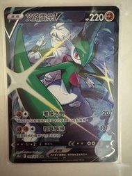 賣Ptcg中文版s10a艾路雷朵V csr$140