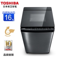 【TOSHIBA 東芝】16公斤鍍膜直立變頻洗衣機 AW-DMG16WAG(SK)