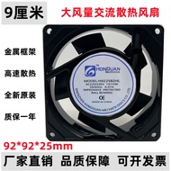 Brand New Hongguan H9225B2HL/S2HL Axial Fan 9CM 9025 220V 0.07A Cooling Fan