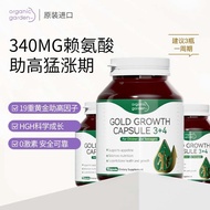 OG Aoji 340mg Lysine Auxin Lysine Auxin Growth Capsules Young Children Calcium Supplement Iron Zinc 