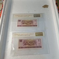 National Evaluation 69 Points 1996 961 Grade Coin Fidelity Fourth Set RMB Old Old Banknotes Brand Ne