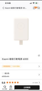 小米 最新款mag safe 無線磁吸行動電源 6000