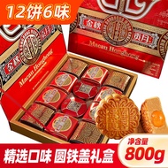 Mid-autumn Cantonese mooncake gift box Combination mooncake 蛋黄莲蓉月饼 中秋广式月饼 高档送礼礼盒 组合装月饼