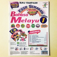 Buku latihan bahasa melayu tahun 1(offer)🚀