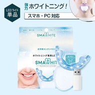 日本製 家用藍光美白牙齒機 Teeth whitening