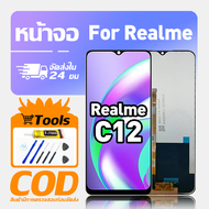 ทํางานร่วมกับจอภาพ LCD Realme C12 เข้ากันได้กับรุ่น realme c12 RMX2189 เครื่องมือฟรีหน้าจอทดสอบ 100%