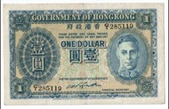 1940 - 1941年 ND 香港政府1元 藍皇