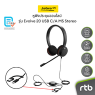 Jabra Evolve 20 USB-C/A MS Stereo หูฟังประชุมออนไลน์ แบบมีสาย Wired Headset for Conference Call
