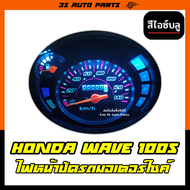 ไฟหน้าปัด ไฟเรือนไมล์ มอไซ ไฟแต่ง สีไอซ์บลู สีฟ้า สำหรับ honda wave ( ฮอนด้า เวฟ ) 100s หลอดไฟ LED ใส่แทนหลอดเดิมได้เลย