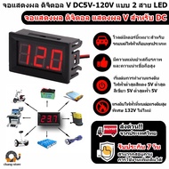 Digital Display V DC DC5V-120V Volt 2 Wire LED 36V/48V/60V/72V/84V/96V Battery Voltage Meter