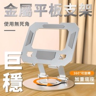 Metal Tablet Holder 1 Piece Next Day With All 360 Degree Rotating Desktop iPad Lazy Foldable Lifting