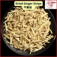 干姜丝 Dried Ginger Stripe 80g / Dry Ginger Slice Tea Shredded Dried Ginger
