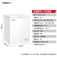 107 liters small freezer home freezer small commercial freezer freezer energy-saving mini horizontal refrigerator