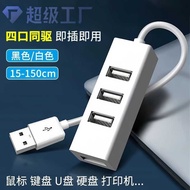 Usb usb2.0 One for Four Docking Station Four Port hub usb Computer Splitter hub Mini Four Port hub2.