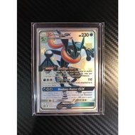 Greninja Shiny GX SM Hidden Fates