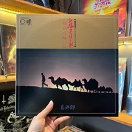 Vinyl Kitaro-Silk Road II (JP 1980)