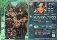 三國志大戰3 蜀045 SR祝融