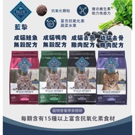 ~~ Petroyal~Free Minced Meat [Blue Buffalo Blue Buffalo] Wild Elf Kitten Adult Cat All-Age Grain-Fre