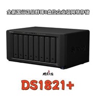 Synology群暉DS1821+ DS1823XS+企業級網絡NAS文雲存儲8盤位